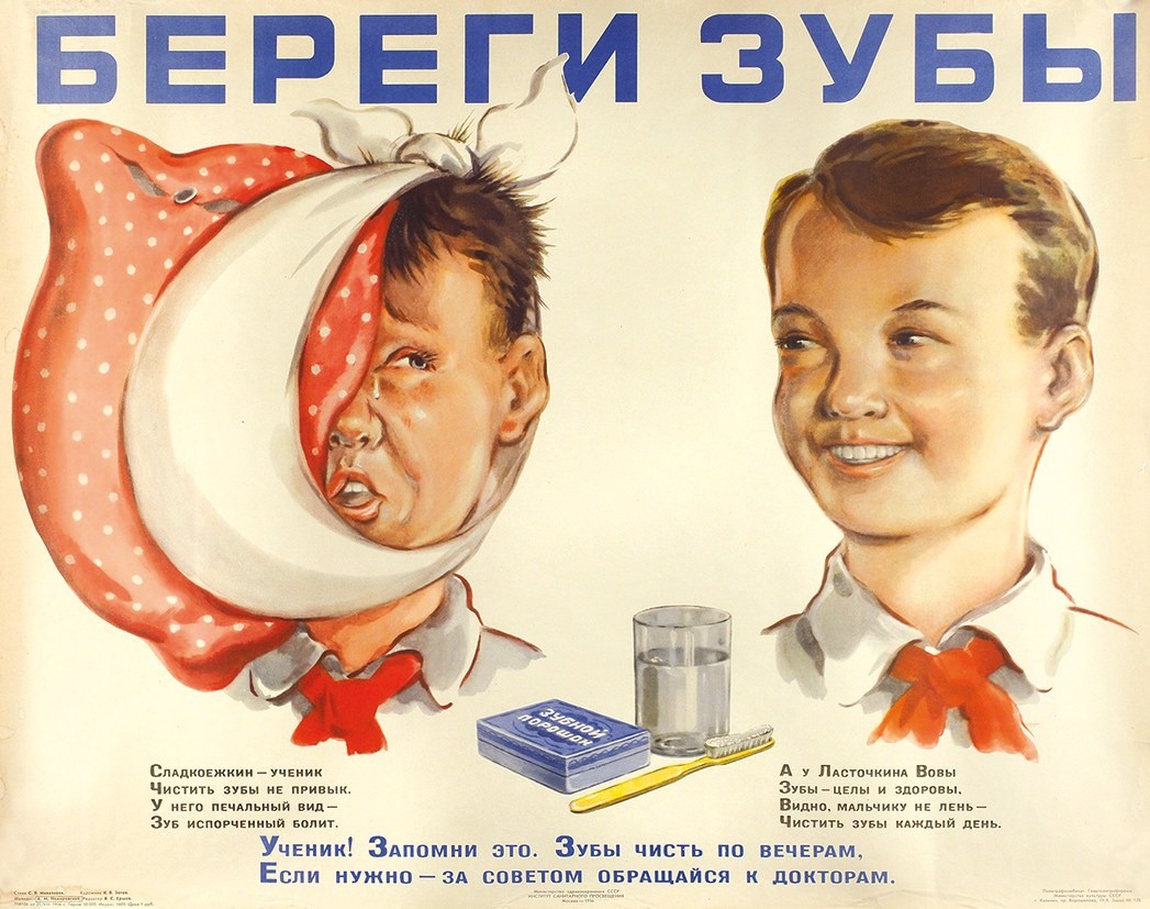 Чем чистили зубы в Советском Союзе