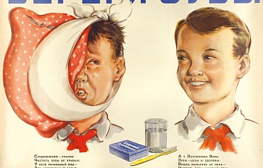 Чем чистили зубы в Советском Союзе